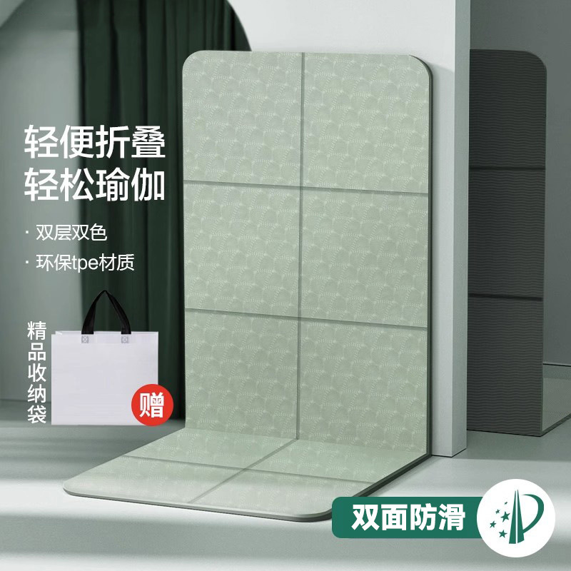 批发折叠瑜伽垫加厚健身运动成人儿童家用防滑跳绳户外午休垫微瑕