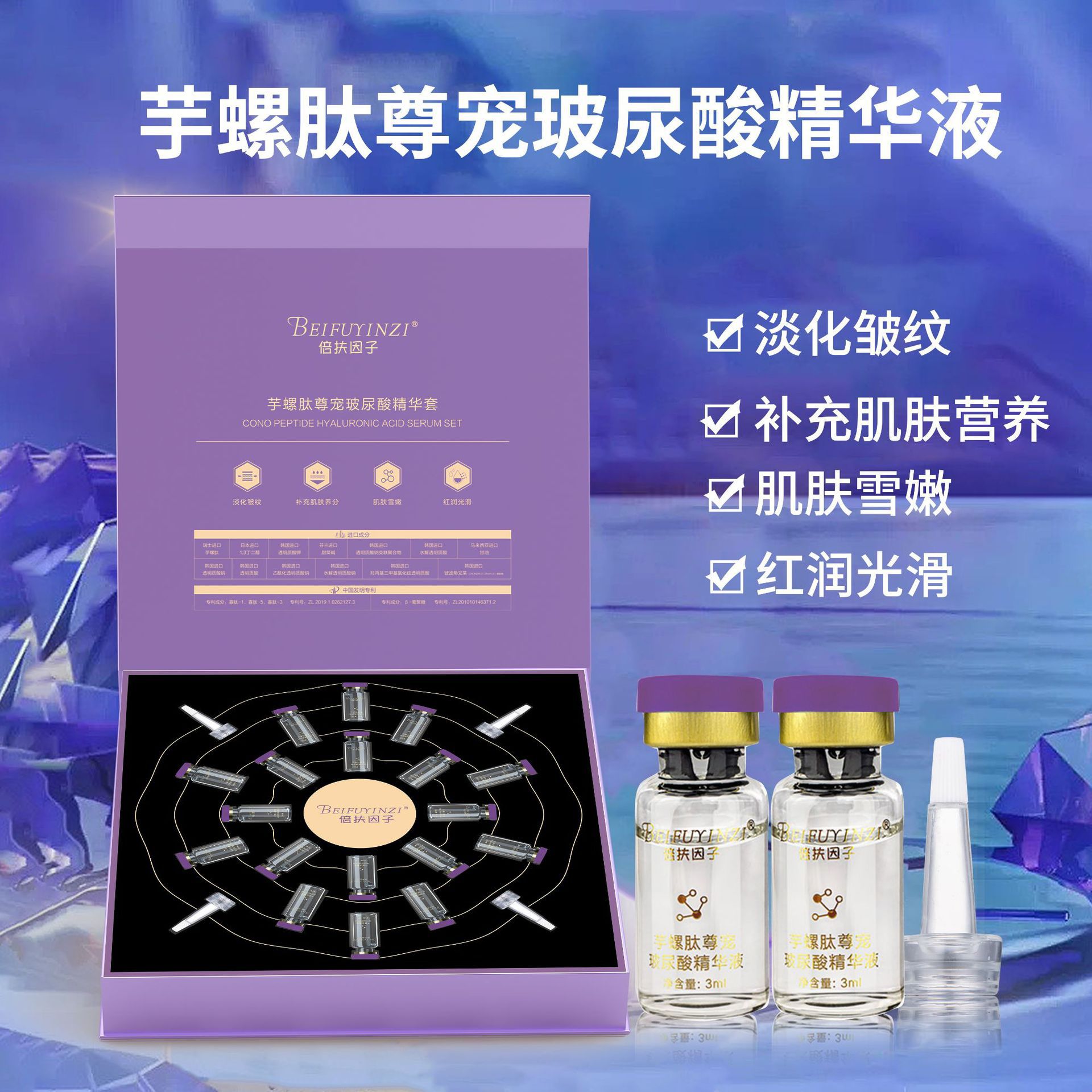 Conopeptide pet hyaluronic acid essence boxed firming skin Anti-Aging Essence original liquid tender and smooth hospital skin care products