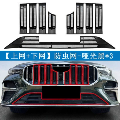 Installation, No-Disassembly Accessories, Automobile anti-insect net - geely-26-emgrand-fifth-generation-matte-black-online-offline