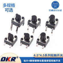  4.5*4.5*3.8/4.3/5/6/7MM NƬ4_I΢ֱ尴op|_P