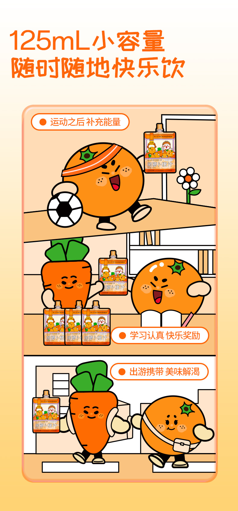 Moxiaoji Kids Carrot Orange Juice Concentrate 3.75L 30 Sachets Bulk Pack in use