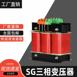 三相隔离变压器220转24干式变压器220v变12v升压三相干式变压器