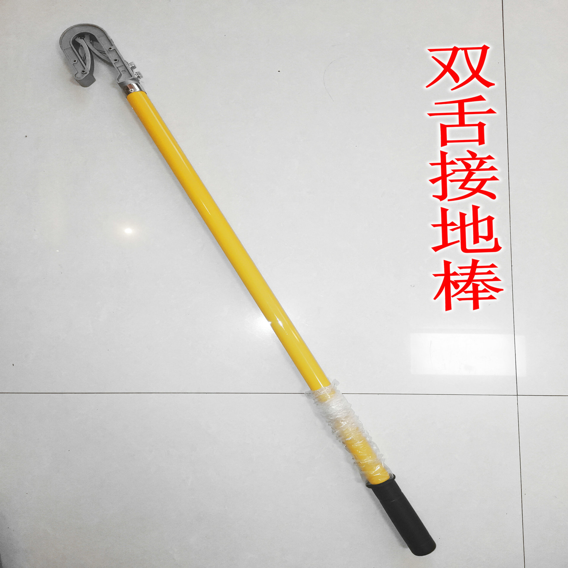 户外线路检修接地棒 接地封线 10KV   35KV  ±800KV双舌接地棒