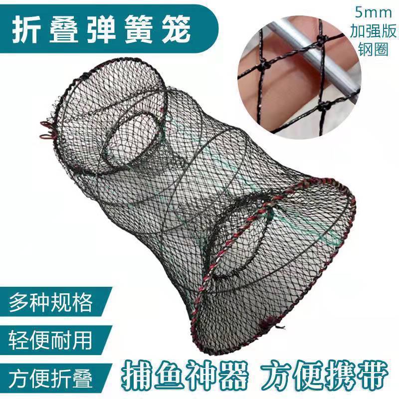 Crab cage Crab cage Crab cage Crab cage fold Crab cage circular Spring Crab