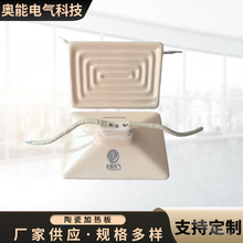 厂家供应埋入式远红外陶瓷加热板吸塑机陶瓷板加热瓦取暖加热板块
