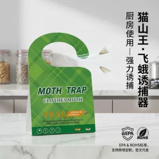 亚马逊飞蛾陷阱飞蛾诱捕器杀蛾子印度谷螟米面蛾跨境供货一件logo