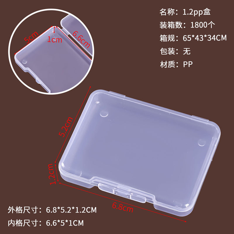 1.2pp 상자 6.8*5.2*1.2CM