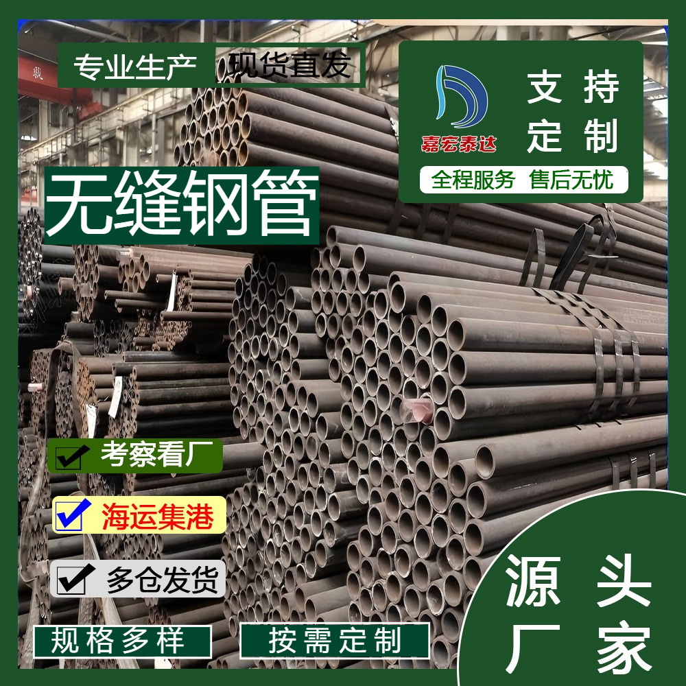 20# 流体无缝钢管  低合金无缝管 高压锅炉管 建筑工程用无缝圆管