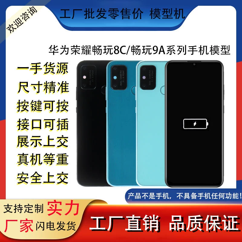 Huawei, Honor, совместимый мобильный телефон, реалистичная модель, 9A