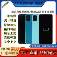 Huawei, Honor, совместимый мобильный телефон, реалистичная модель, 9A