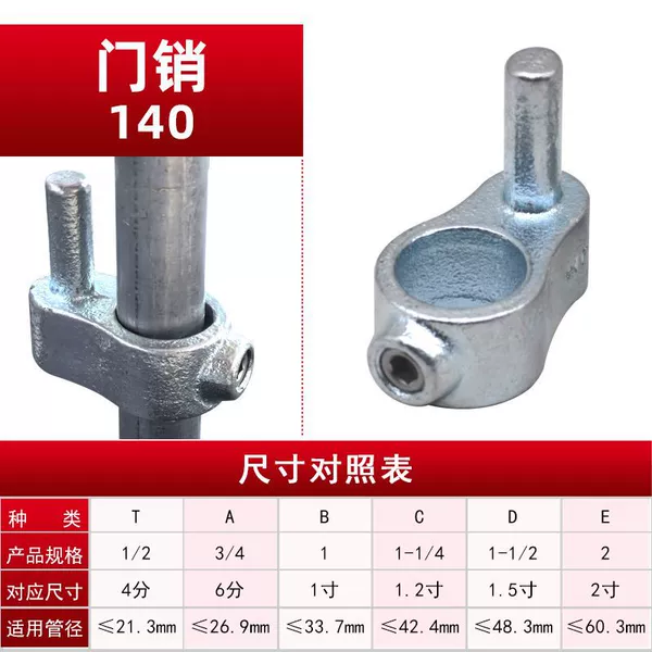 1 inch door pin 140
