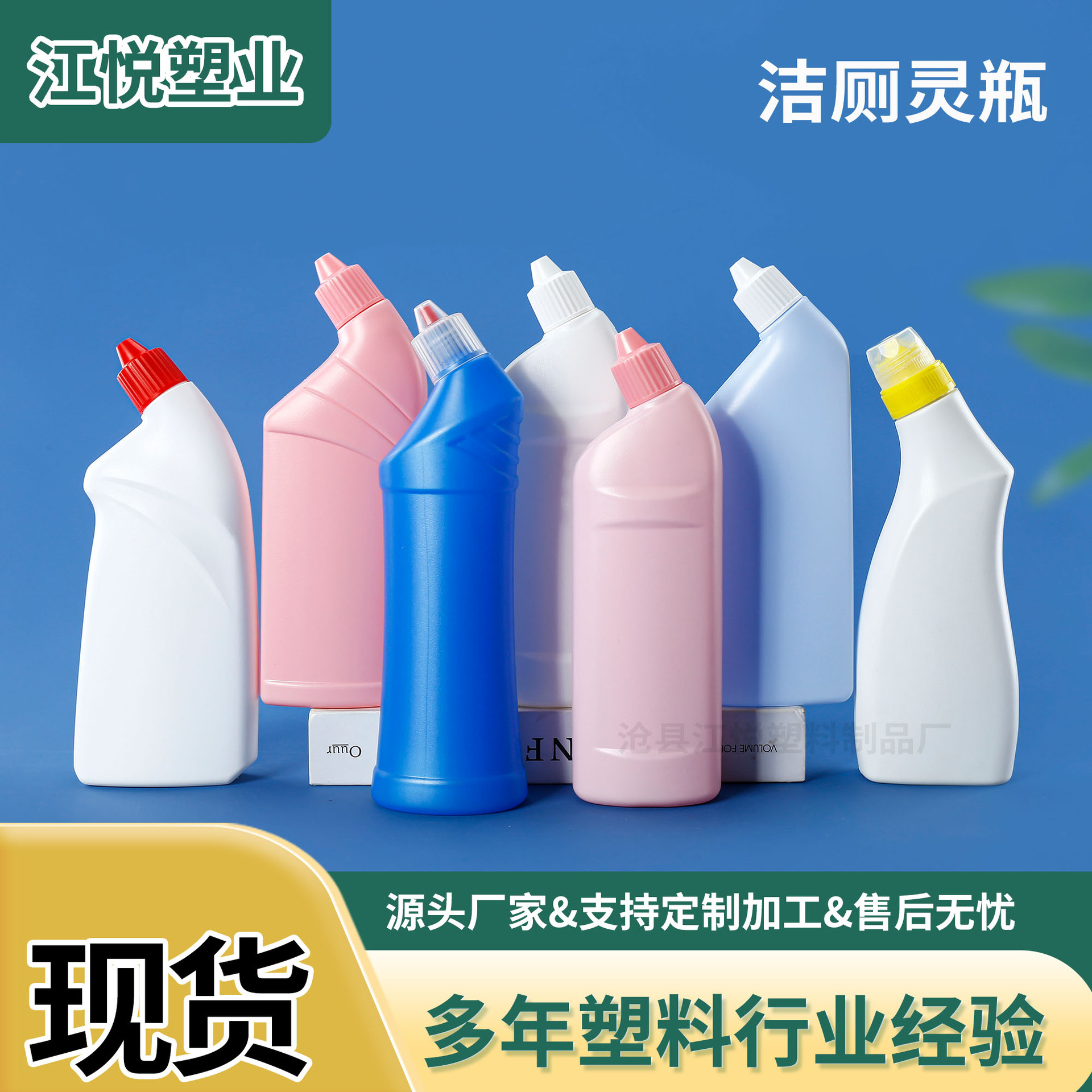 500ml洁厕灵瓶子家用马桶清洁剂空瓶洁厕宝包装瓶500毫升歪嘴瓶子