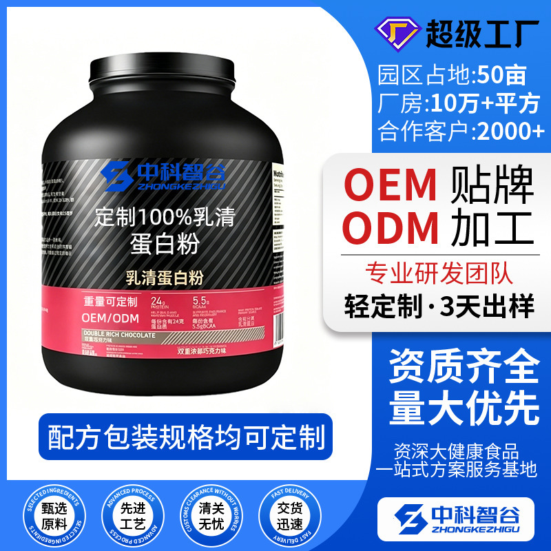 Customized Whey Protein Powder, Multivitamins, Arginine, Glycine, Magnesium, Creatine, Nutritional Supplements, Source Oem Factory Customized Whey Protein Powder, Multivitamins, Arginine, Glycine, Magnesium, Creatine, Nutritional Supplements, Source Oem Factory