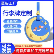 pvc卡套定制 立体滴胶防丢可爱硅胶登机牌卡通pvc软胶行李牌定做