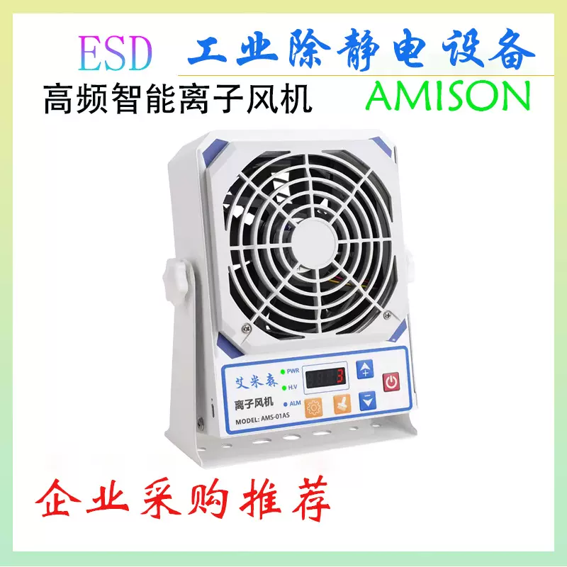 智能防静电直流型单头离子风机 除风机静电离子自动清洁