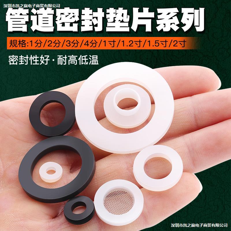 适用于垫圈皮垫水表密封垫胶皮橡胶6皮垫圈密封水管4平垫片胶寸热