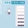 [渐变紫小号（大张）]