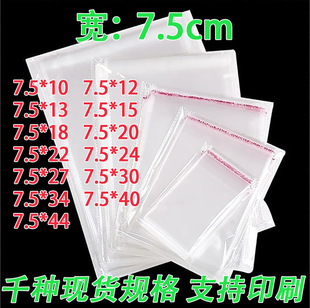 7.5cm��OPP����ճ���b�� ��Ҏ��͸�����ϰ��b�� ��N�F؛֧��ӡˢ