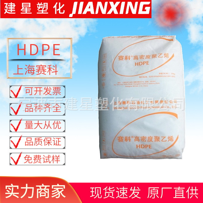 HDPE 上海赛科 HD5401AA 吹塑成型 高抗冲 高流动 容器 塑料颗粒
