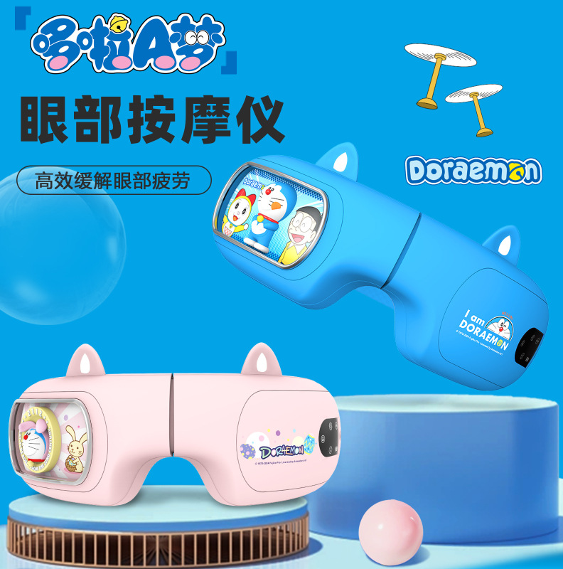 ドラえもん目マッサージ器目の疲れを和らげる子供用ホットアイマスクエアバッグマッサージ器アイガード|undefined