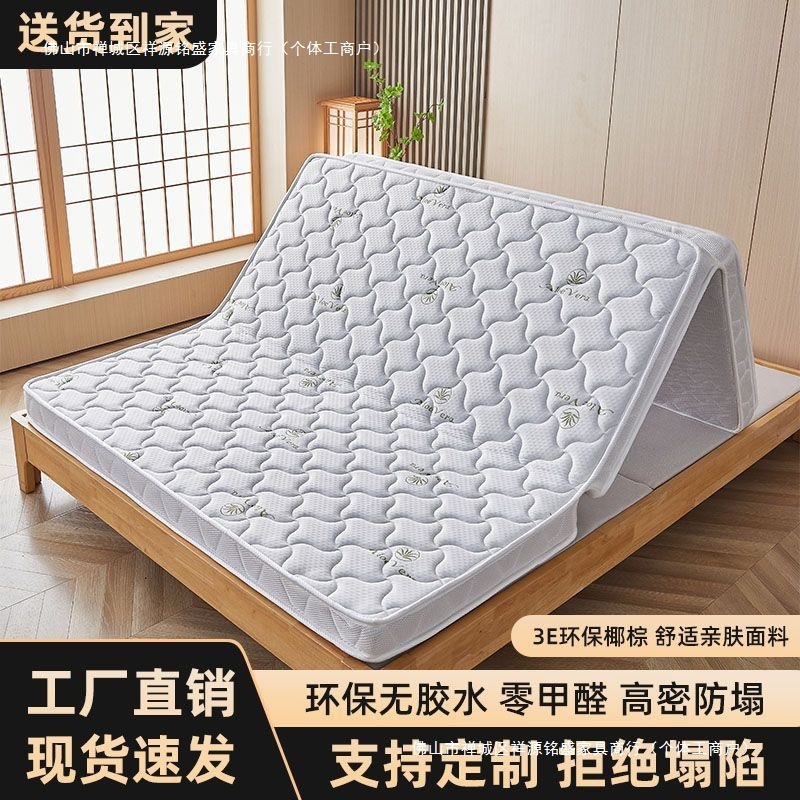 环保三折叠椰棕床垫无胶水家用睡垫偏硬宿舍床垫乳胶榻榻米可|undefined