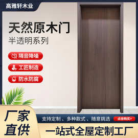 天然胡桃木室内房间木门隔音门入户门卧室木门厂家防盗门工厂定制
