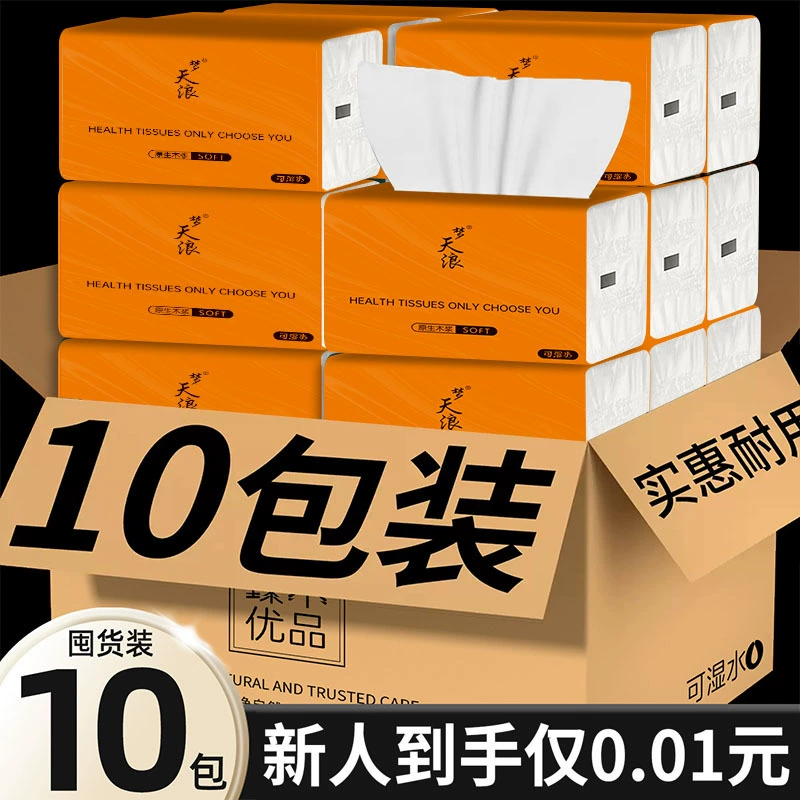 10 упаковок салфеток, бытовой, доступный, необработанная древесная целлюлоза, ручные полотенца, съемная салфетка для лица, туалетная бумага, оптовая продажа, бесплатная доставка