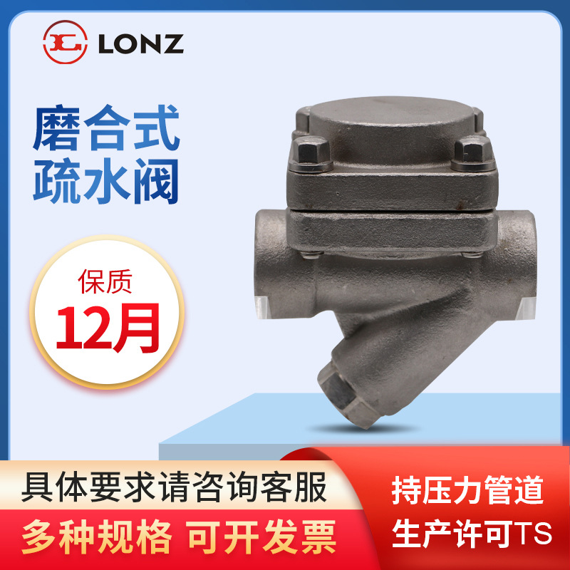 热静力膜盒式疏水阀 CS16H蒸汽散热疏水阀 过热蒸汽疏水阀DN15-50