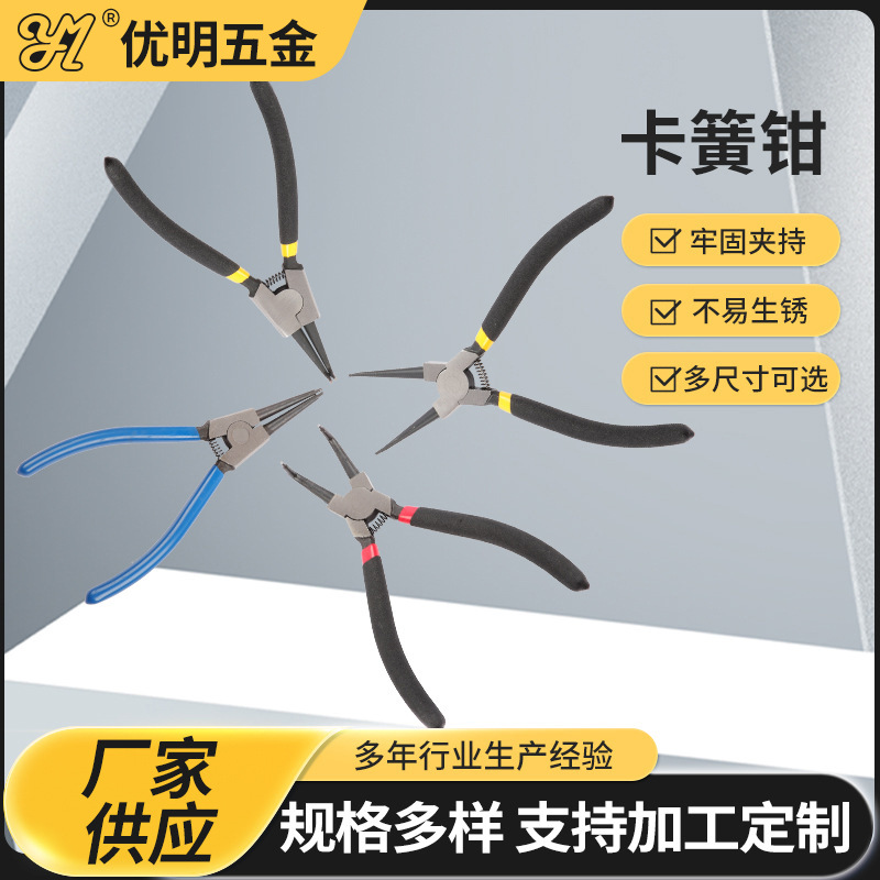 卡簧钳7寸钳类工具两用省力内外弯挡圈钳子直弹簧钳省力王卡环