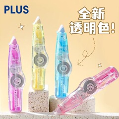 日本Plus普楽士透明金修正高級透明色付き交換可能学生用高颜値