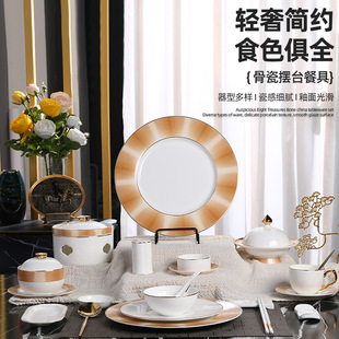 25 years new suit household light luxury simple glazed smooth table top ceramic tableware suit