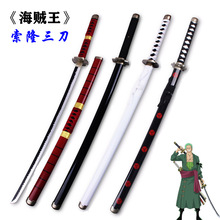 索隆刀道一文字 索隆刀道一文字品牌 图片 价格 索隆刀道一文字批发 阿里巴巴