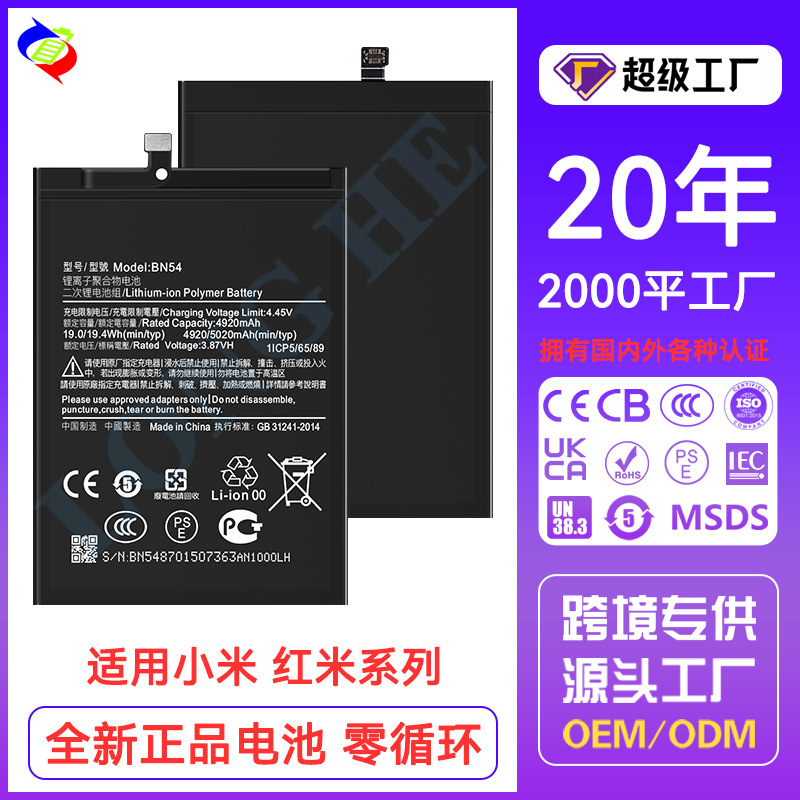 适用于小米红米Redmi 7/10C/9A/7A/Y1/S2/5A Prime/12/13手机电池