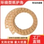 缠绕转角防撞打包纸护边