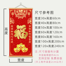 福字挂画客厅入户玄关装饰画红福中堂画喜庆大福招财进宝墙壁挂画