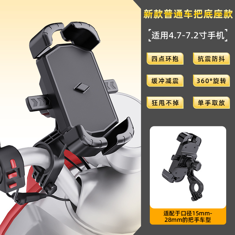 Modelo de manillar reforzado de 21.ª generación.