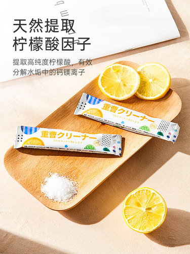 Citric acid descaler tea scale cleaner household electric kettle tea stain water dispenser descale