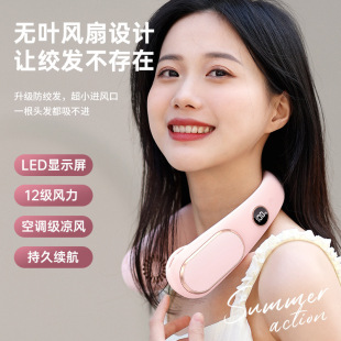 Cross-Border New Hanging Neck Fan USB Charging Portable Small Fan Student Sports Digital Display Bladeless Hanging Neck Fan