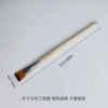 Short shaft with soft bristles 18 mm wide