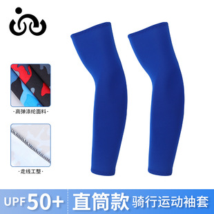 Summer New Sports Outdoor Cycling and Driving Gloves Arm Sleeves Ice Sleeves Wholesale Running Men's Same Style Sunshade Sleeves