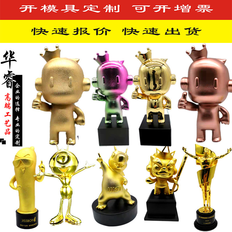 Metal Creative Trophy Production Cartoon Doll Corporate Building 3D Model Ornaments Metal Trophy Copper