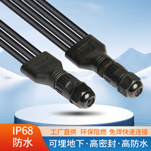 可埋地下高密封免焊快速连接防水连接器2芯3芯尼龙阻燃三通接头