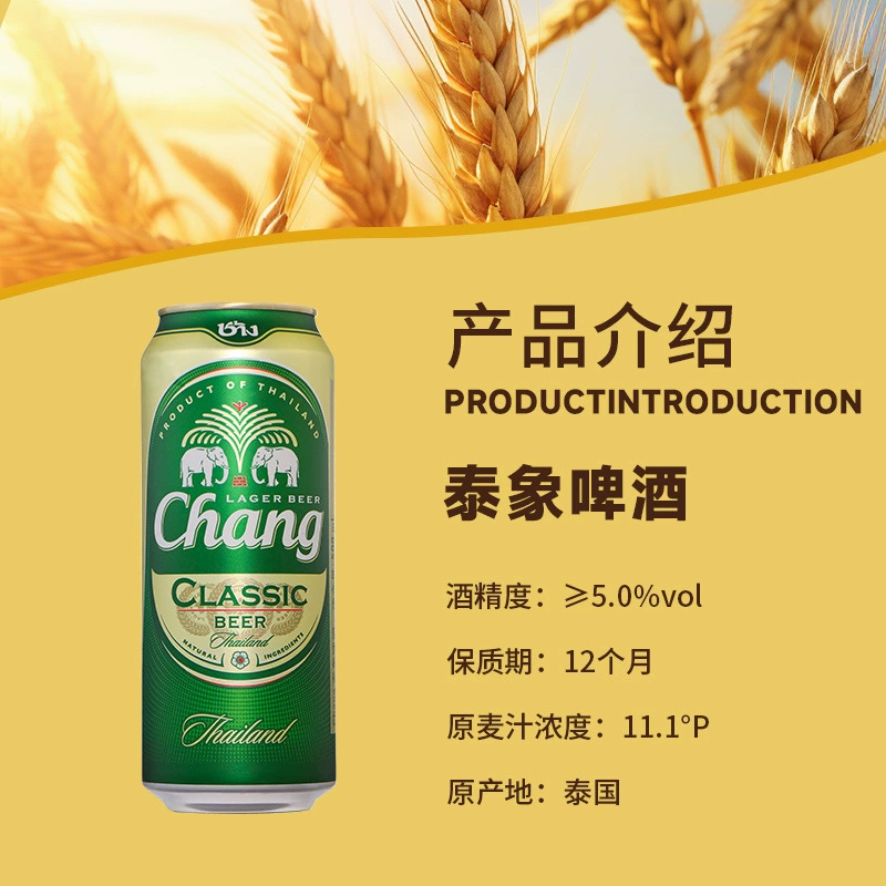 Таиландский импортированный напиток Changbeer Thai Elephant BeerThai Elephant Beer 500 мл консервированное