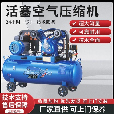 Shanghai Jaguar Wind Leopard Air Compressor Industrial Grade 220/380 Air Compressor High Pressure Air Pump Spray Paint Auto Repair