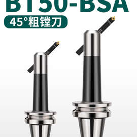 BSA斜插45度粗镗刀柄 高精度 BT50-BSA25/30/38/42/50/62/ 72/ 90
