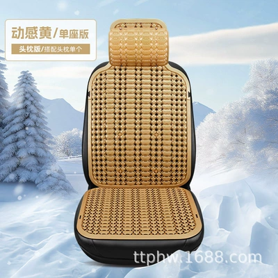 Summer Plastic Seat Cushion, Car Cool pad - headrest-version-dynamic-yellow-plastic-pad