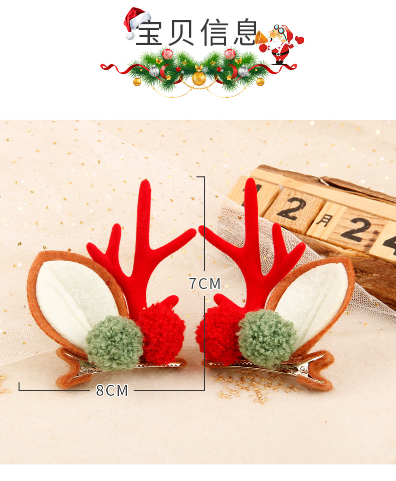 泰迪红绿球仿真鹿角夹详情_03