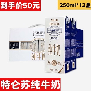 3�®a �؁��K��ţ�� 250ml*12��/���� �I�B����̶Y���b