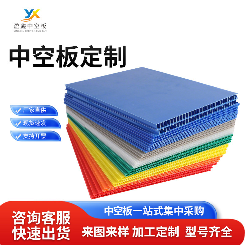 Colored Hollow Board Customized Pp Hollow Wantong Board Flame Retardant Waterproof Plastic Corrugated Board Transparent Partition Pp Hollow Board