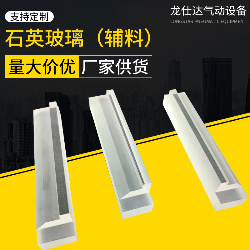 厂家供应石英玻璃 耐高温透光石英条 工业设备使用石英玻璃批发
